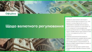 2022 07 21 11.30.34 Економічні новини - головні новини України та світу