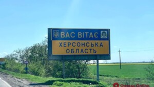 hersonskaya oblast Економічні новини - головні новини України та світу