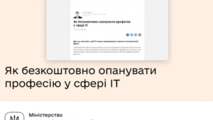 screenshot 5 3 Економічні новини - головні новини України та світу