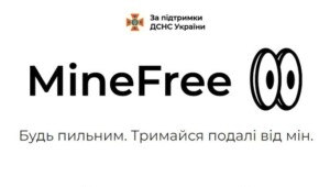 4494fe3 minefree dsns 690 Економічні новини - головні новини України та світу