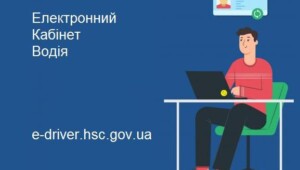 e driver Економічні новини