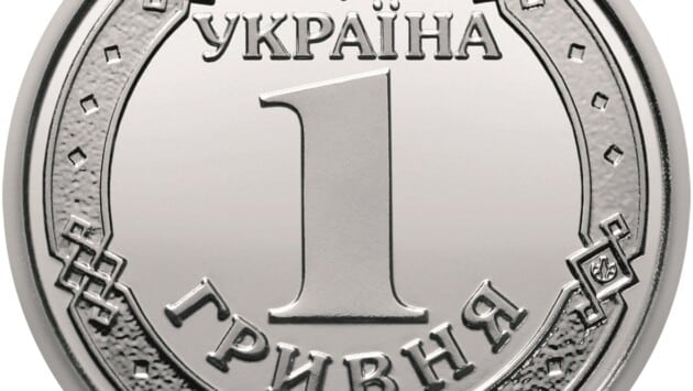 1 hryvnia coin of ukraine 2018 averse Економічні новини