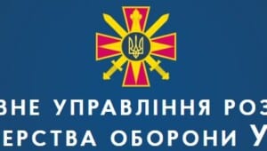 ГУР МО Украины