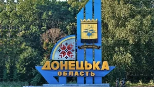 stela donetska oblast Економічні новини