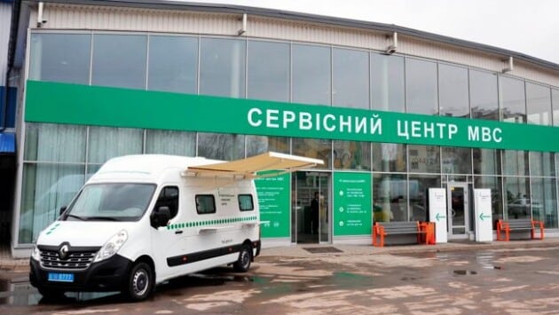 tsentr mvs bus service net ua 1 650x410 Економічні новини - головні новини України та світу