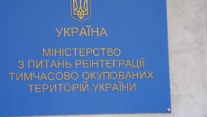 Мінреінтеграціїї