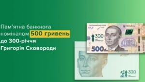 naczbank 1 800x463 1 Економічні новини - головні новини України та світу