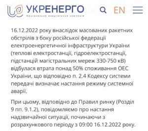 ukrenergo Економічні новини - головні новини України та світу