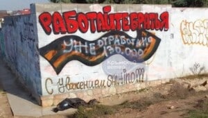 graffiti sevastopol mys fiolent Економічні новини