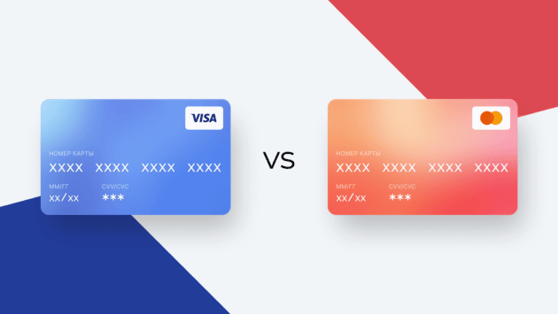 Visa і Masterсard.