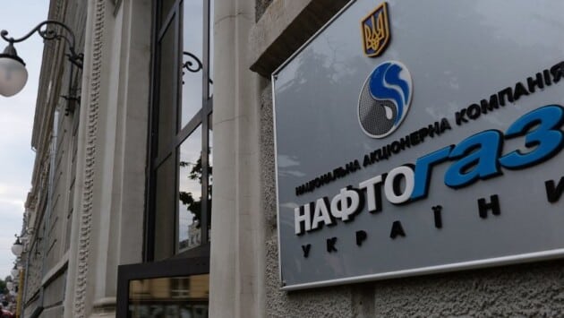 нафтогаз