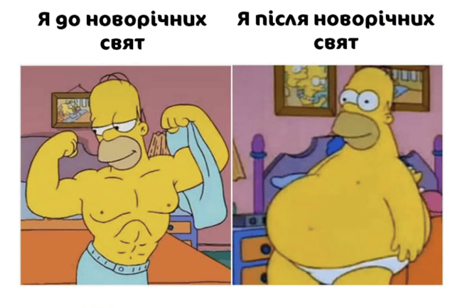 Новий рік