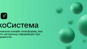 екосистема