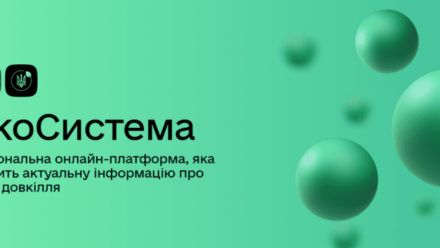 екосистема