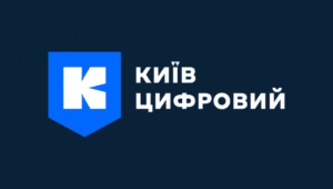 київ цифровий