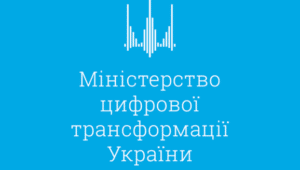 міністерство цифрової трансформації