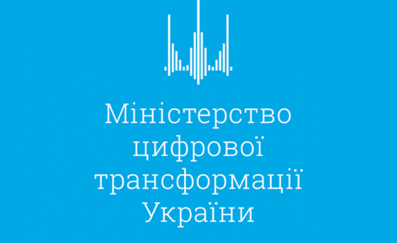 Мінцифри