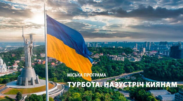 програма