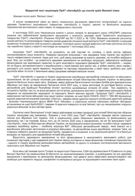 aktsionery1 Економічні новини - головні новини України та світу