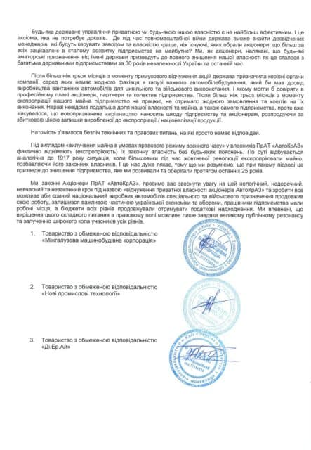 aktsionery3 Економічні новини - головні новини України та світу