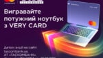 enovosti verycard laptop 400x300 2 Економічні новини