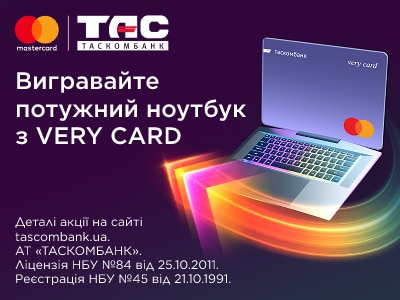 enovosti verycard laptop 400x300 2 Економічні новини