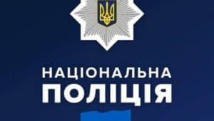 nacpolicija 1 Економічні новини