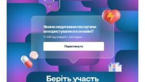 опитування