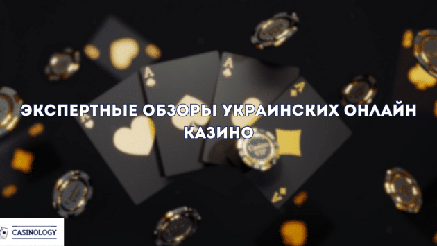 casinology Економічні новини