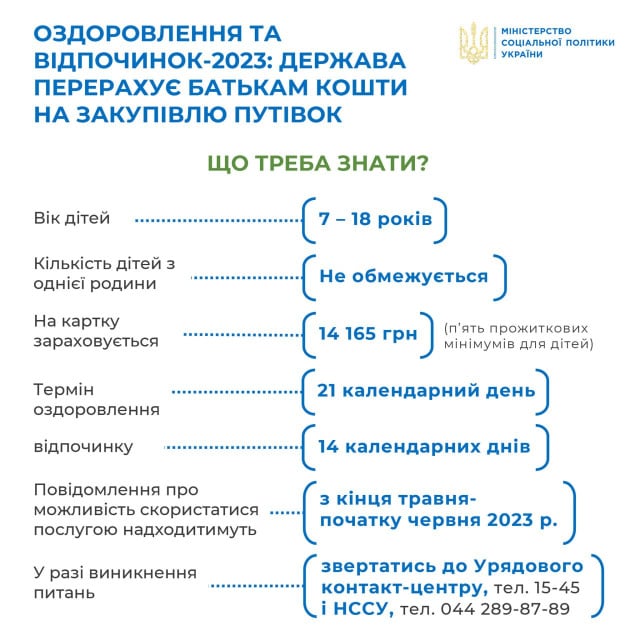 Оздоровление 3