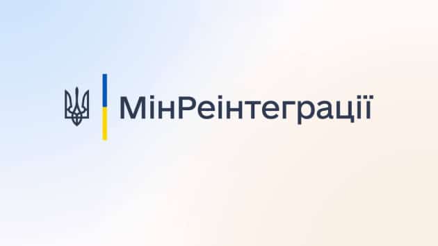 Мінреінтеграція