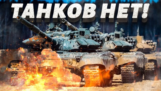 tanki Економічні новини - головні новини України та світу