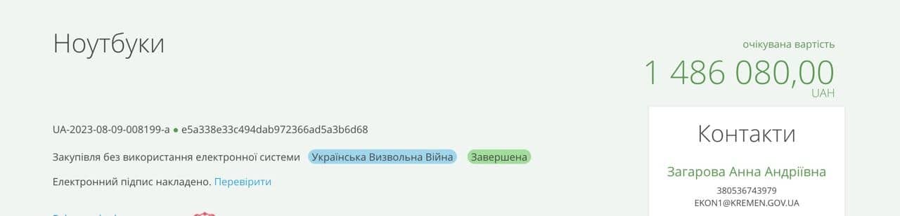 photo 2023 08 16 13 16 41 Економічні новини - головні новини України та світу