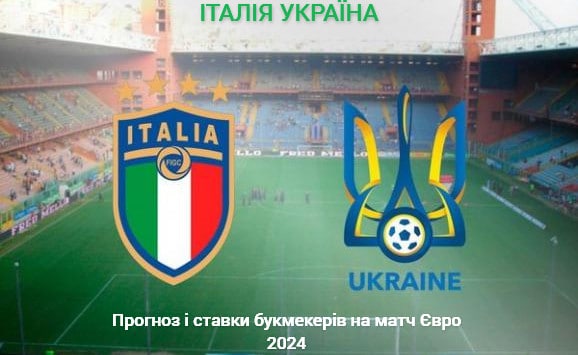 italija ukrayina Економічні новини - головні новини України та світу