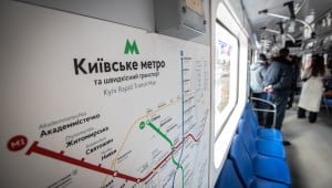 метро