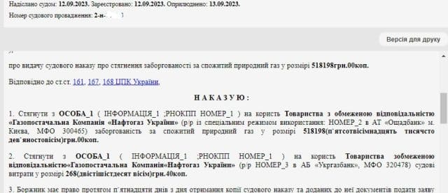 shufrych2 Економічні новини - головні новини України та світу