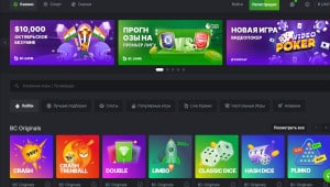 bc game casino Економічні новини