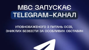 МВС