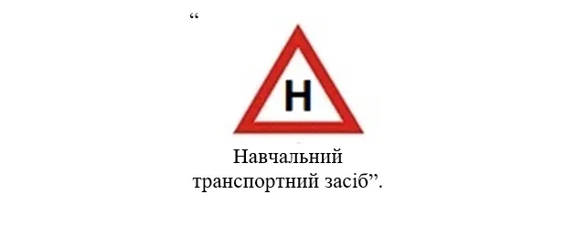 навчальний