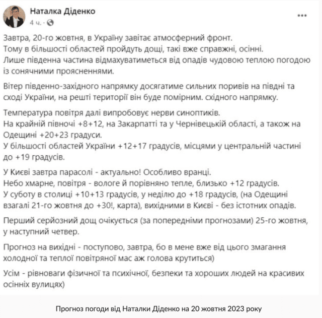 snimok ekrana 2023 10 19 v 22.16.41 Економічні новини - головні новини України та світу