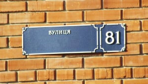 вулиця