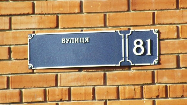 вулиця