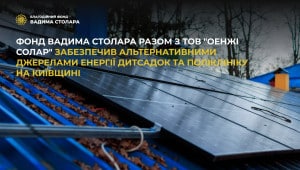 fond vadima stolara Економічні новини - головні новини України та світу