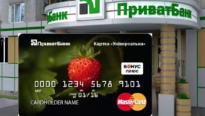 privatbank au 670x391 1 Економічні новини - головні новини України та світу