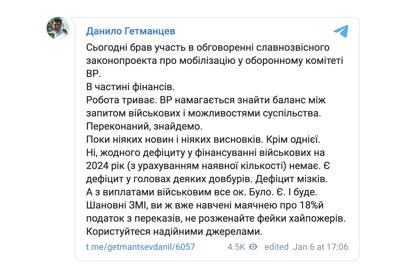 snimok ekrana 2024 01 07 v 15.36.57 Економічні новини - головні новини України та світу