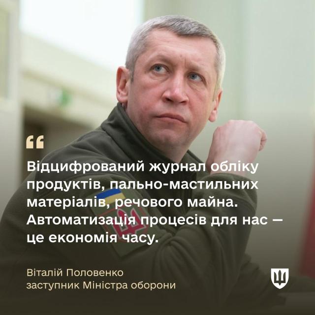 половенко