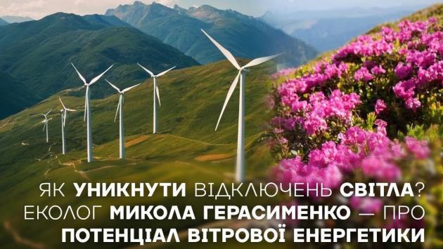 potencial vitrovoyi energetiki 1 Економічні новини - головні новини України та світу