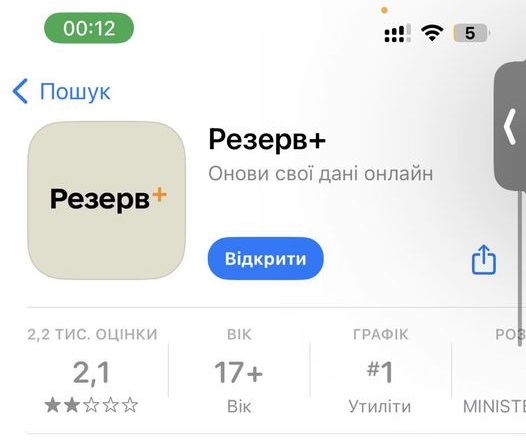 резерв