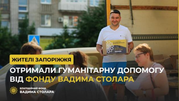 fond vadima stolara Економічні новини - головні новини України та світу