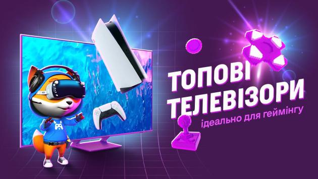 foxtrot playstation Економічні новини - головні новини України та світу